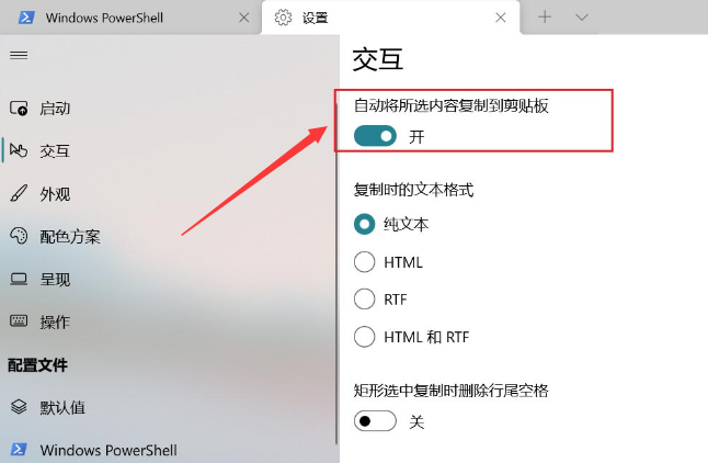 Windows11开启剪贴板自动复制方法分享