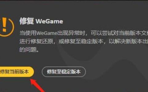 wegame解除异地登陆限制(怎么限制wegame登录)