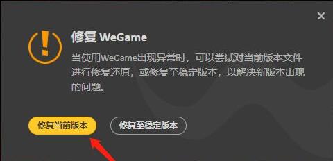 wegame当前所在地受到登录限制怎么办