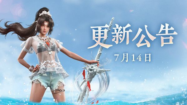 永劫无间7月14日更新公告 2022更新维护内容详情一览[多图]图片1