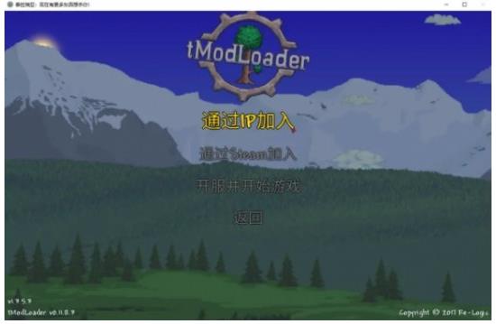 《泰拉瑞亚》mod联机方法教学