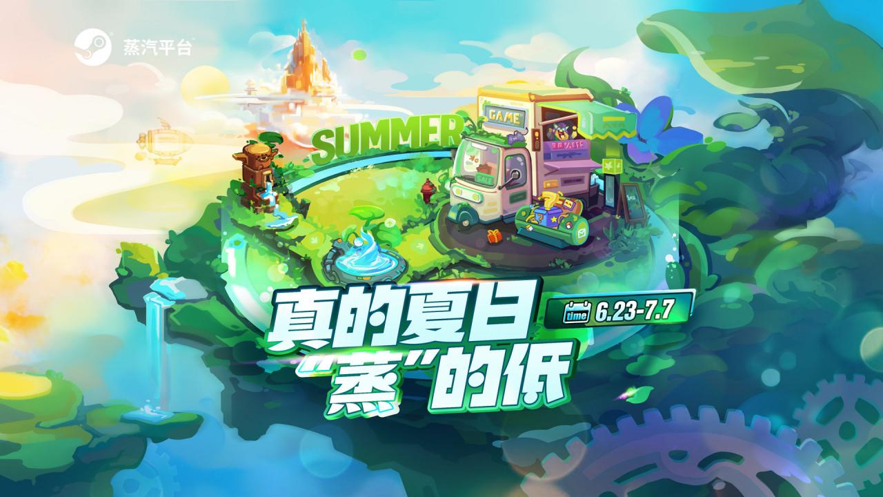 G胖都亏哭了！Steam迎来夏季大促：这些游戏闭眼买