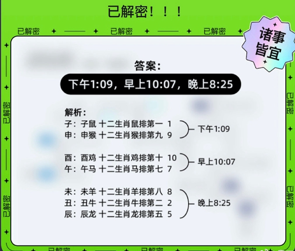 《饿了么》免单一分钟7.19答案