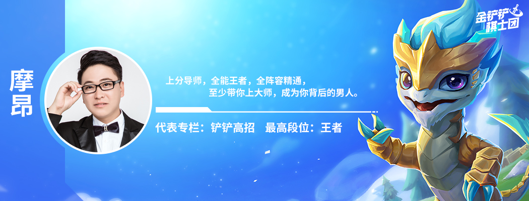 金铲铲之战：赛季初冲分阵容推荐，学会这几套直冲大师