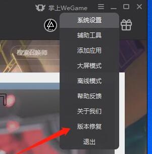 wegame当前所在地受到登录限制怎么办