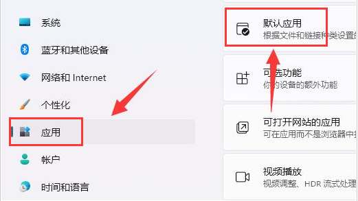 Windows11设置JPEG图片打开格式方法教程