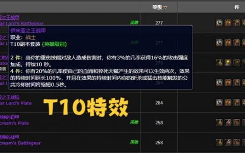 魔兽世界怀旧 狂暴T 装备(魔兽世界狂暴t装备选择nga)
