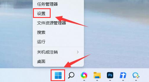 Windows11设置JPEG图片打开格式方法教程