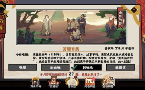 无怨无悔，华夏渔樵问答；7月27日的回答