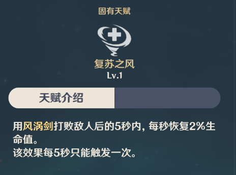 原神：主角丨风元素，角色攻略，阵容搭配解析