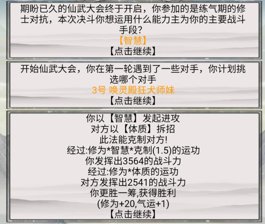 又一个修仙游戏火了，玩5分钟至少爽一次！玩家：比爽文还刺激