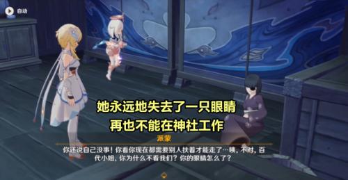 原神仆人执行官任务怎么做