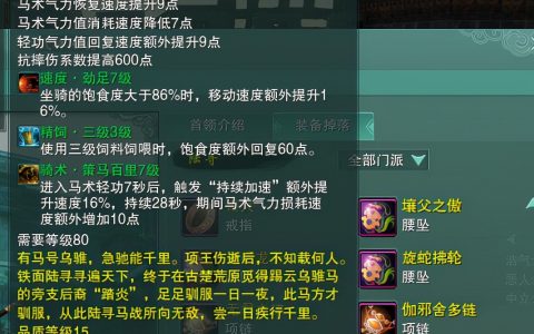 剑网3烛龙殿攻略