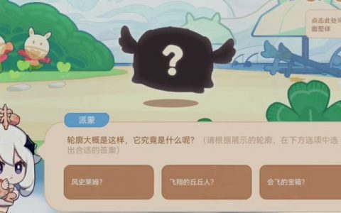 海上原始魔法梦境所有答案的全集