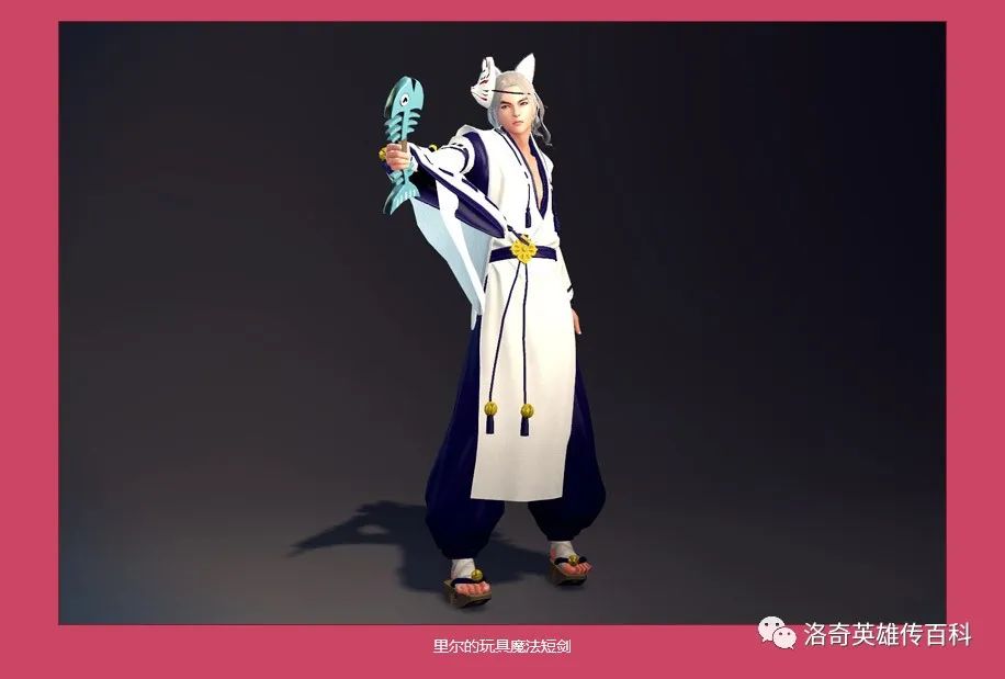 [物品]洛奇英雄传：里尔的玩具武器