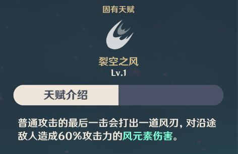 原神：主角丨风元素，角色攻略，阵容搭配解析