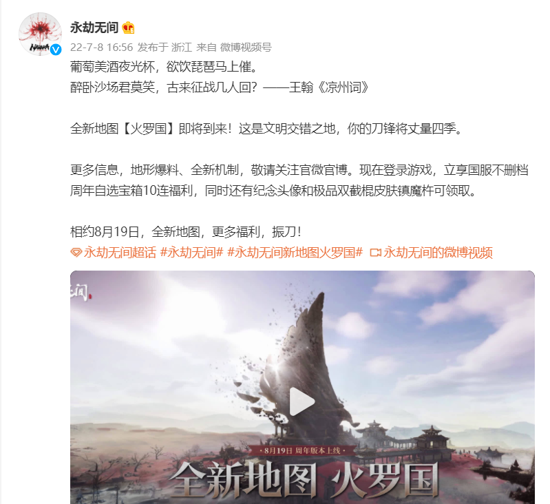 永劫新地图火罗国首曝，融合西域元素，中心疑似被金乌占据