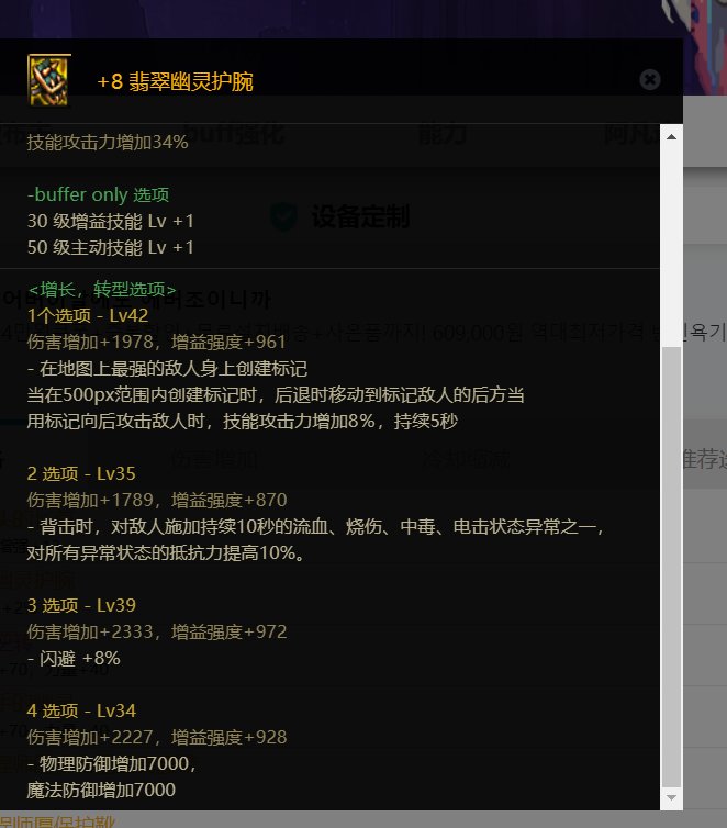 DNF影舞者110级最强装备搭配攻略