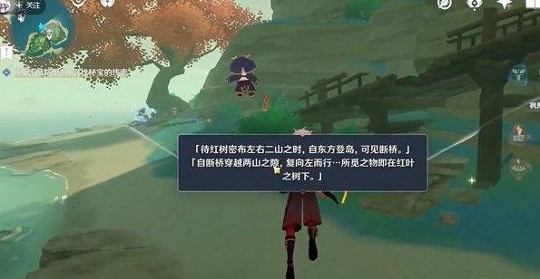 《原神》循路留书任务攻略