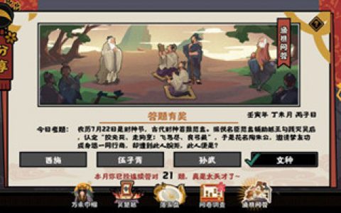 无怨无悔，华夏渔樵问答；7月22日的回答