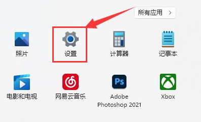 Windows11调节扬声器音量方法教程