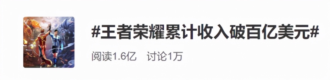 王者荣耀累计收入600亿，原神收入114亿，2021最佳十大手游盘点