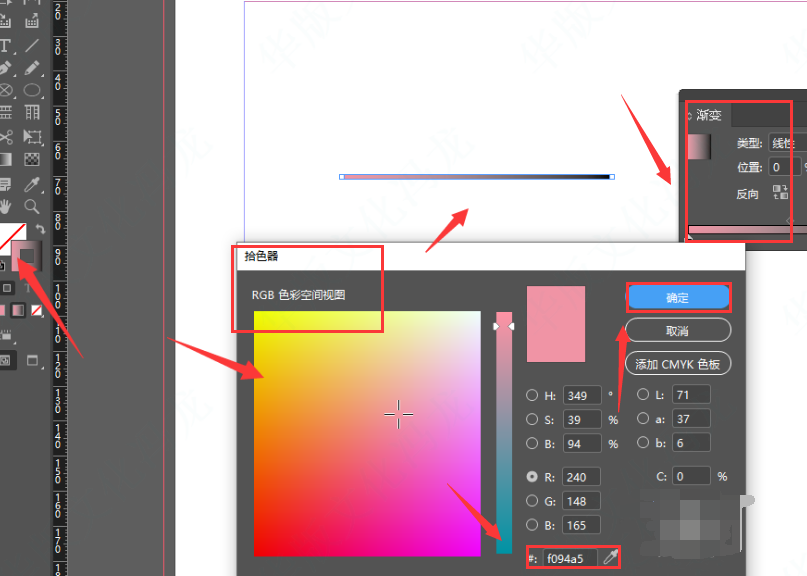 InDesign制作渐变线条方法教程