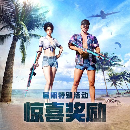 绝地求生7.20更新到几点？PUBG7月20日更新公告时间[多图]图片2