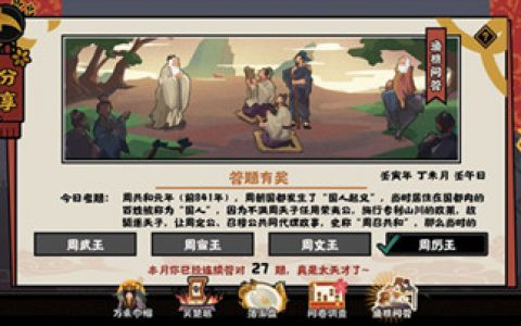 无怨无悔，华夏渔父问答；7月28日