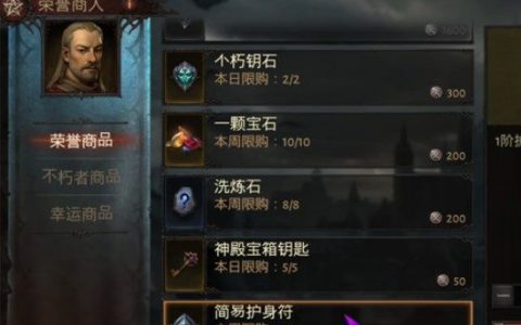 暗黑破坏神护身符合成公式(暗黑破坏神2如何合成护身符)