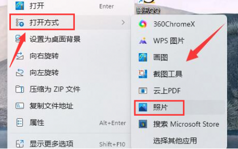 Windows11教程如何设置JPEG图片打开格式