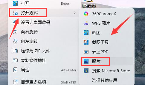 Windows11设置JPEG图片打开格式方法教程