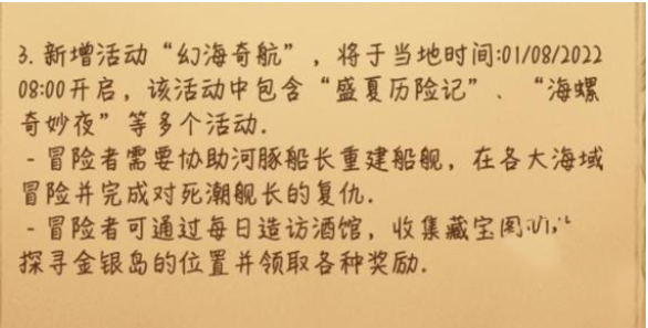 《剑与远征》海螺奇妙夜奇境探险通关攻略