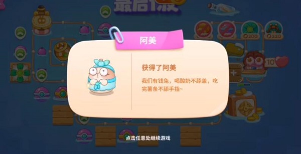 保卫萝卜3普通关卡24关(保卫萝卜2第54关怎么过)