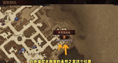 暗黑破坏神不朽pc版怎么下载？pc版下载安装方法[多图]图片3