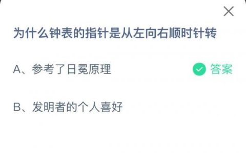 钟表顺时针应该往哪一个方向转(手表顺时针转是哪个方向)