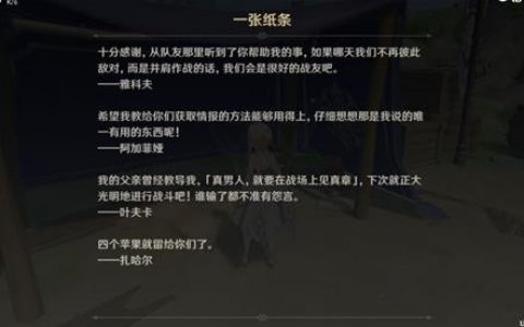 原神新增海螺位置(原神海螺无法拾取)