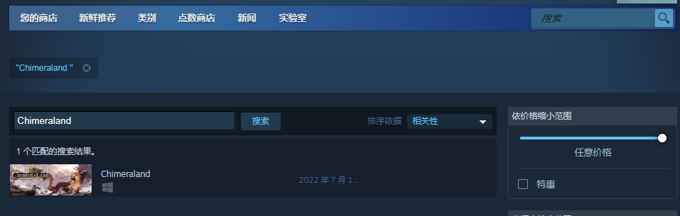 妄想山海国际服 全球服steam名字是什么？