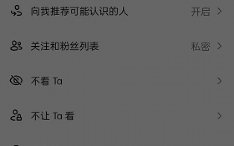 抖音检测到口令怎么关闭(抖音上检测到口令是什么意思要不要关掉)