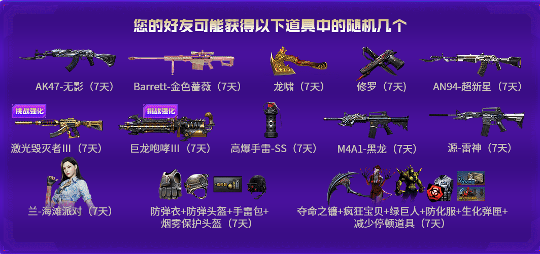 《CF》2022年8月灵狐者的约定活动网址