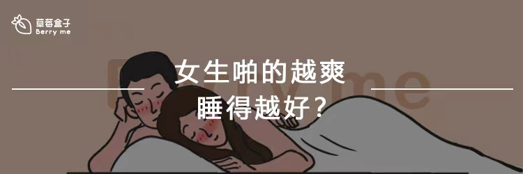 男生一次多久算正常？（女生必看！！！）