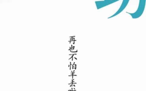 汉字魔法54通关方法介绍