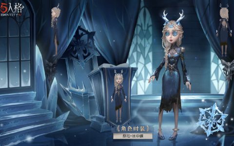 第五人格牧师冰中蝴蝶皮的故事和图片列表