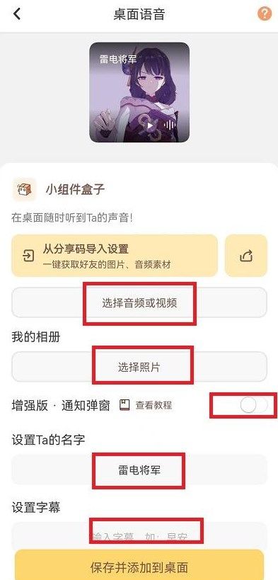 快捷指令桌面语音怎么设置？手机快捷指令桌面语音设置方法[多图]图片2