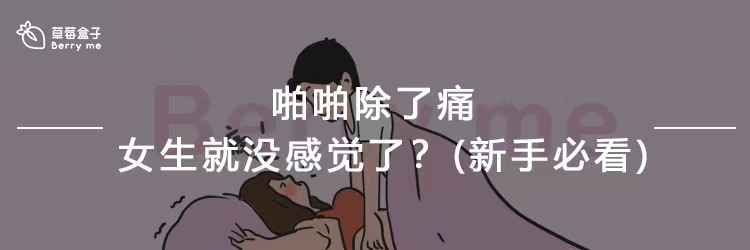 安全套破了之后，我才第一次看说明书