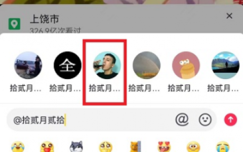 抖音能艾特自己吗(抖音怎么艾特别人名字)