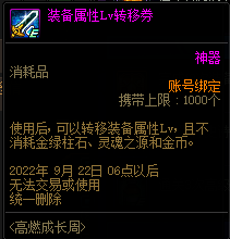 DNF高燃成长周活动攻略