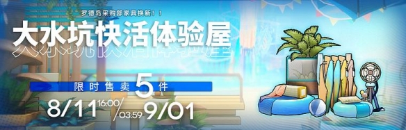 《明日方舟》2022夏活理想城长夏狂欢季活动攻略