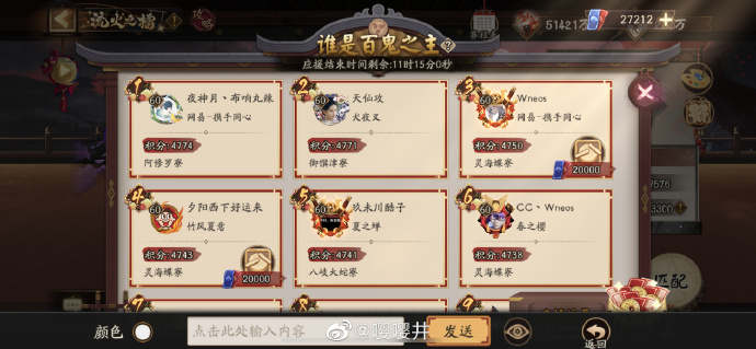 《阴阳师》压百鬼理财攻略