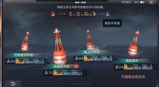 明日之后信标初级指引攻略：信标任务位置路线图[多图]图片2